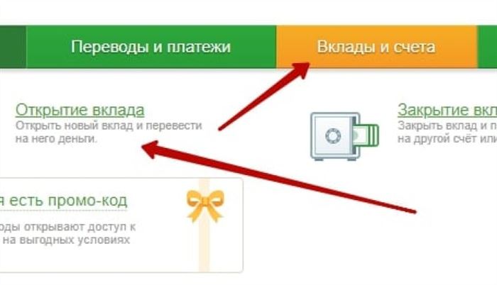 открытие вклада пополняй через сбербанк онлайн 1