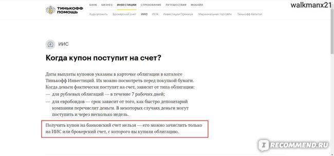 Можно ли Закрыть Иис в Сбербанке и Открыть в Втб • Вычет на доход по иис