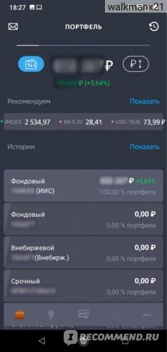 Можно ли Закрыть Иис в Сбербанке и Открыть в Втб • Вычет на доход по иис