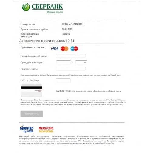 Что такое мобильный, торговый и интернет эквайринг в Сбербанке
