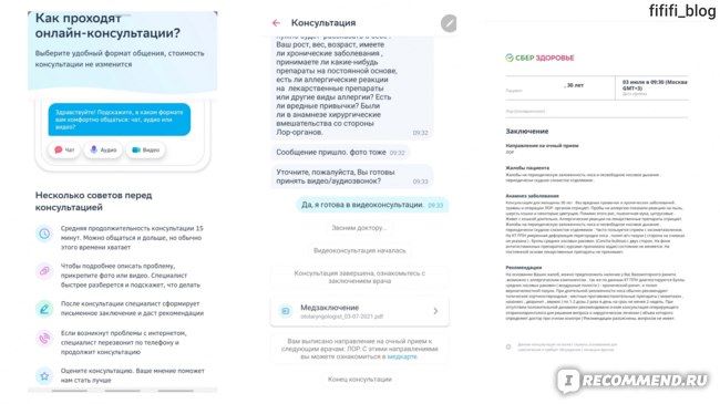 Пройти Тест и Получить Деньги на Карту Сбербанка Бесплатно Через Интернет • Собеседование в сбербанк