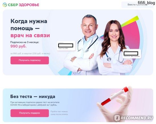 Пройти Тест и Получить Деньги на Карту Сбербанка Бесплатно Через Интернет • Собеседование в сбербанк