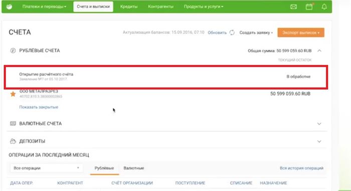 Расширенный Режим Счета Сбербанк Бизнес Онлайн • Как подписать контрагента