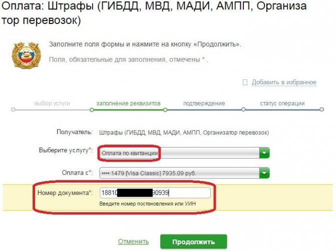 Что Такое Уникальный Номер Платежа Суип Сбербанк Что Это • Что такое суип