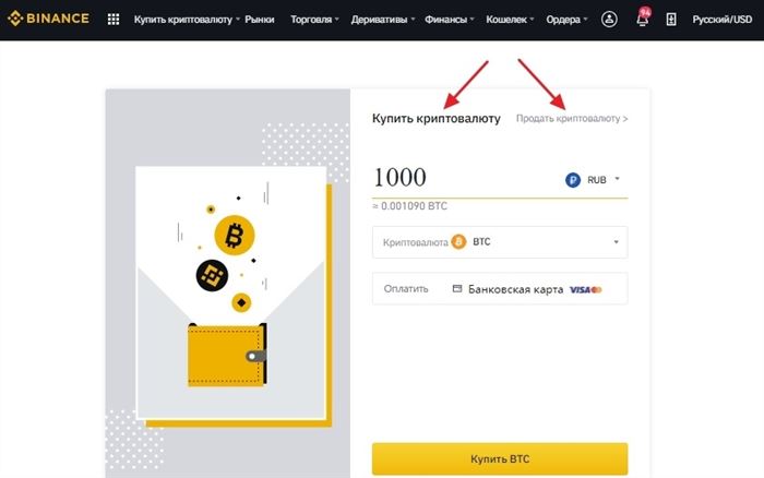 Как вывести криптовалюту с биржи Binance