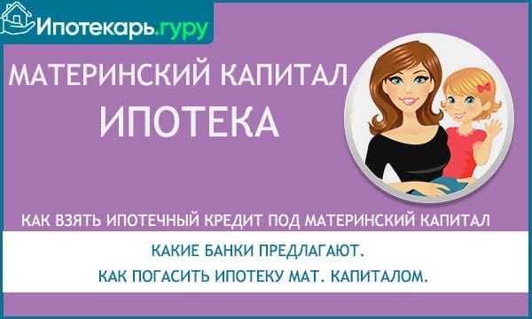 Купить Квартиру в Ипотеку Без Первоначального Взноса в Сбербанке в Перми • Типы платежей