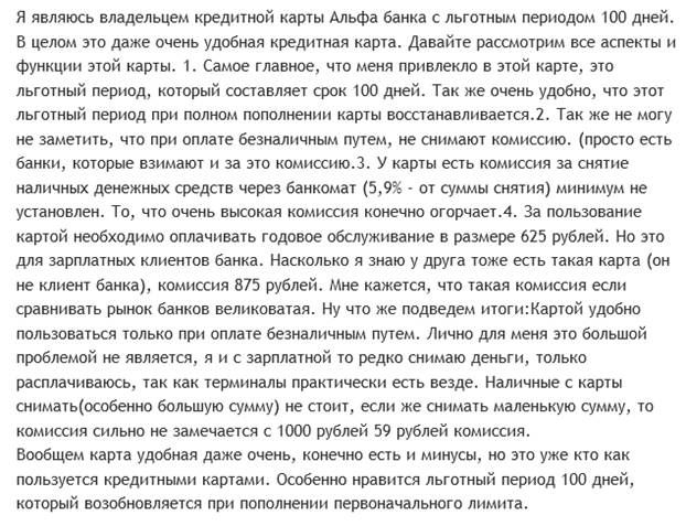 Получил Кредитку Сбербанка а Денег Нет • Как обхитрить банк