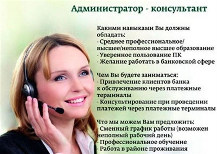 Сбербанк Белгород Вакансии Без Опыта Работы • Прохождение обучения