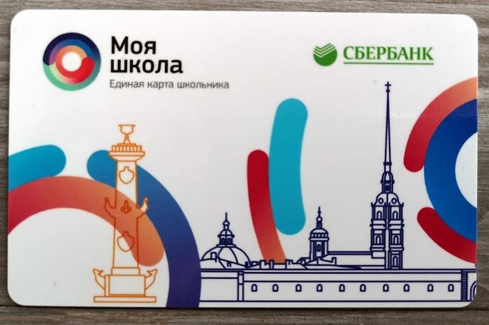 Сбербанк Дарит 2024 Рублей на Карту Школьника • Преимущества и недостатки