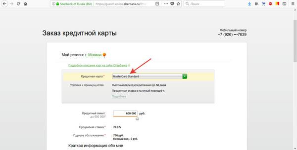 Выбор карты