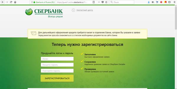 Регистрация на сайте Личный кабинет