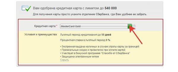 Выбираете карту