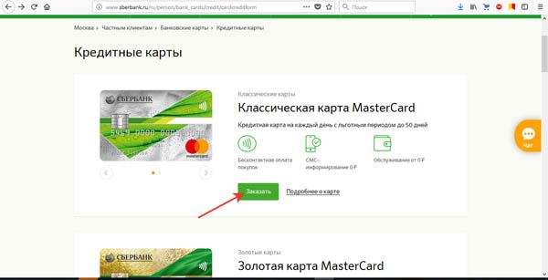 Заказать карту