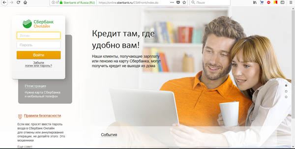 Вход в Личный кабинет