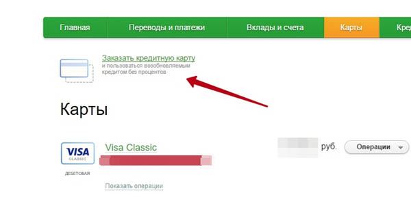 Подать заявку