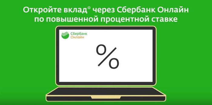 Ставки по Вкладам в Оренбурге Для Физических Лиц на Сегодня Сбербанк • Вклад управляй