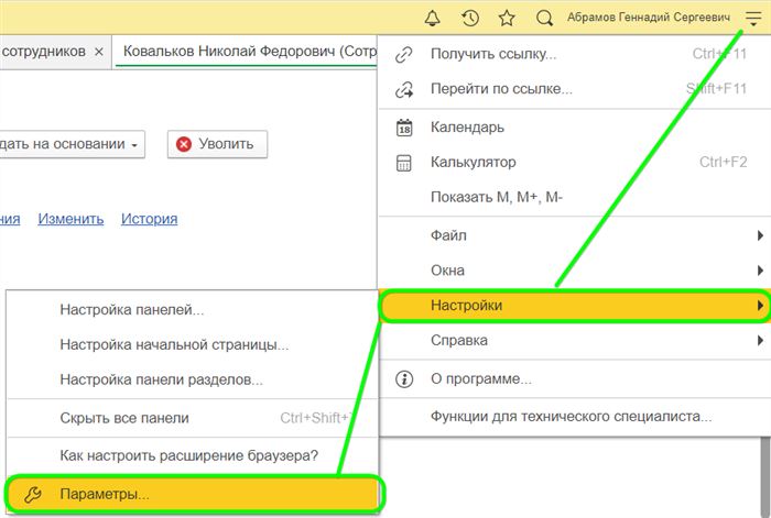Зарплатный проект
