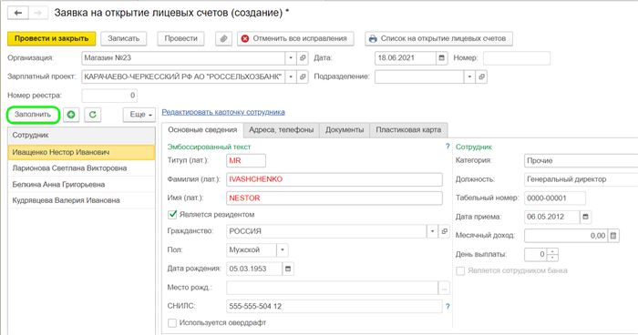 Зарплатный проект