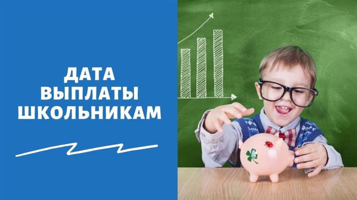 С какого числа будут выплачивать по 10 тысяч рублей до 16 лет через Госуслуги