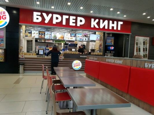 Бургер Кинг на Вокзальной в Екатеринбурге фотография