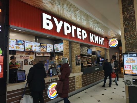 Бургер Кинг на Вокзальной в Екатеринбурге фотография
