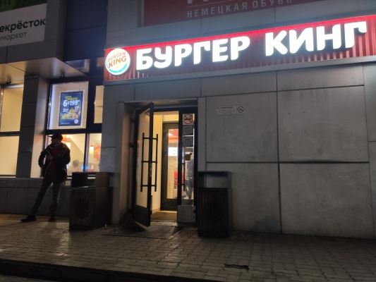Бургер Кинг на Вокзальной в Екатеринбурге фотография