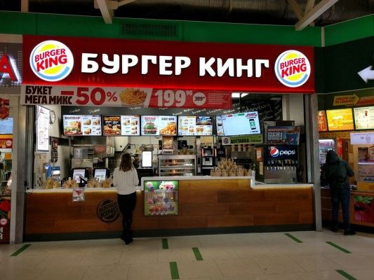 Бургер Кинг на Вокзальной в Екатеринбурге фотография