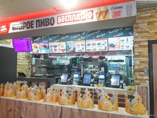 Бургер Кинг на Вокзальной в Екатеринбурге фотография