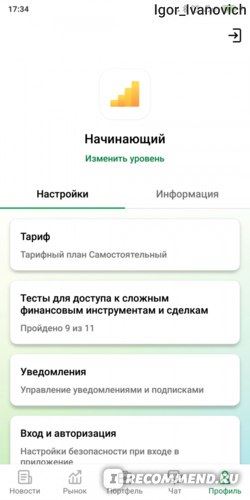 Цифровые Навыки Ответы на Тестирование Сбербанк • Александр кузьмин