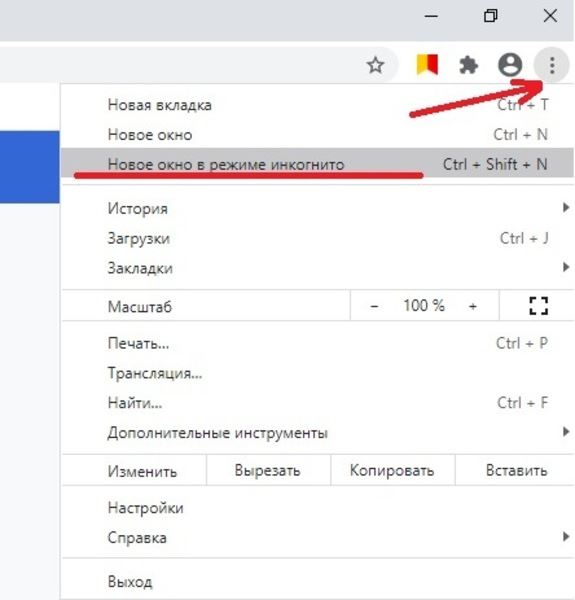 Инкогнито Сбербанк Онлайн Что Это Значит • Что должна делать vpn
