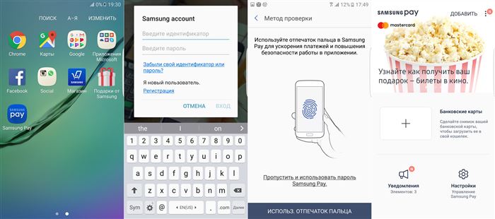 Пример начальной настройки Samsung Pay