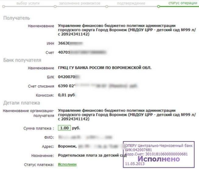 Как Оплатить Налог Самозанятому Через Приложение Сбербанк Онлайн Пошаговая Инструкция • Налоги для физических лиц