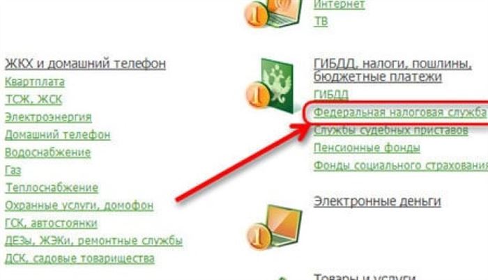 Как Оплатить Налог Самозанятому Через Приложение Сбербанк Онлайн Пошаговая Инструкция • Налоги для физических лиц