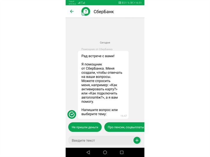 Как Отключить Подписку на Переводы в Сбербанке Через Приложение Сбербанк Онлайн • Платежи и переводы