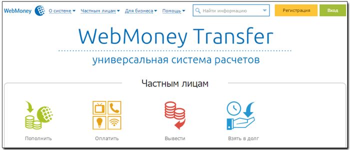 WM Transfer