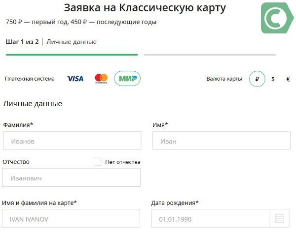 как оформить онлайн заявку на карту сбербанка