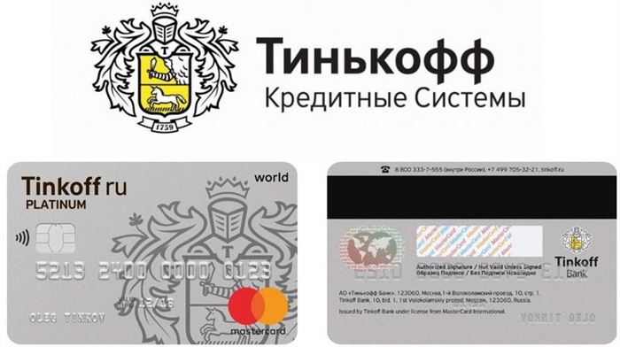 Карта Платинум