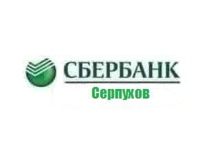 Сбербанк Серпухов Режим Работы в Субботу Адреса Московское Шоссе • Отзывы и комментарии