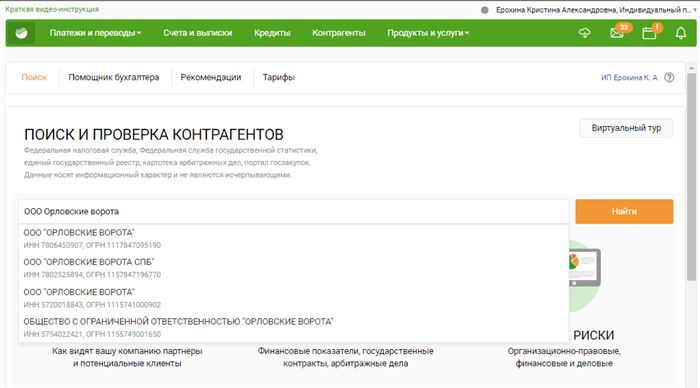 Сбербанк Бизнес Онлайн Обновить Информационные Сведения • Как подтверждается подпись