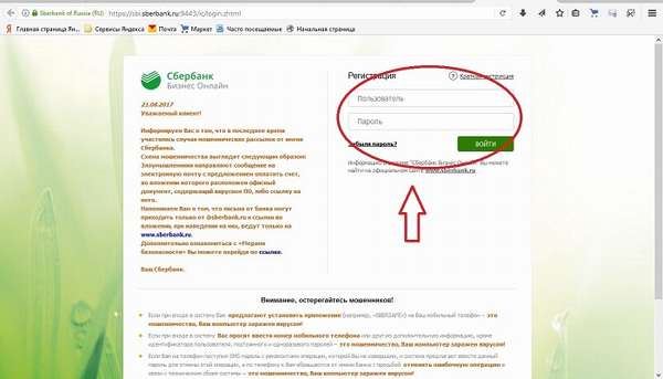 Сбербанк Бизнес Онлайн Обновить Информационные Сведения • Как подтверждается подпись