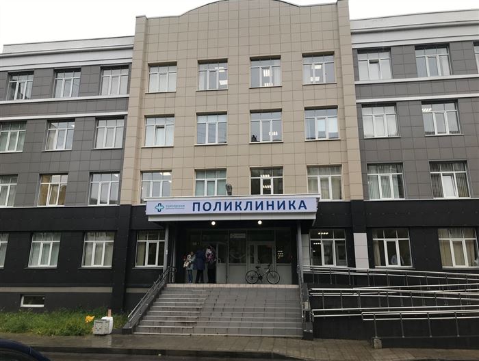 Поликлиника Новое Девяткино