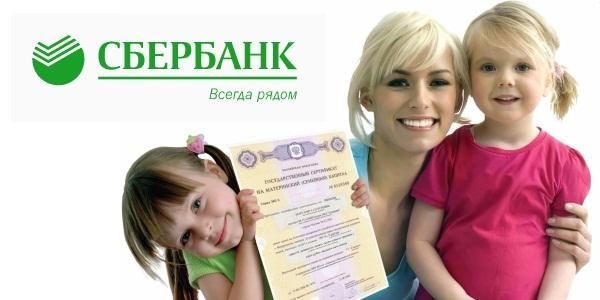 Ипотека+Сбербанк
