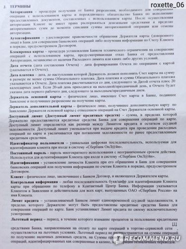 Если Оплатить Кредит с Кредитной Карты Сбербанка Будет ли Комиссия • Другие способы
