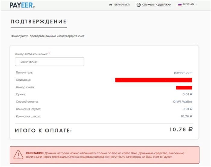Лимиты на внесение средств