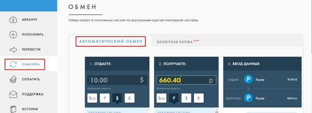 Как Пополнить Payeer Кошелек Без Комиссии с Карты Сбербанка • Как вывести деньги
