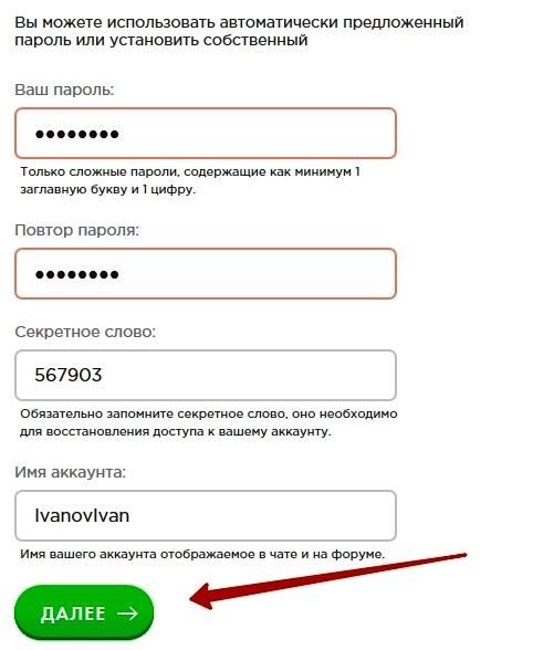 payeer кошелек регистрация