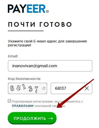 создать payeer