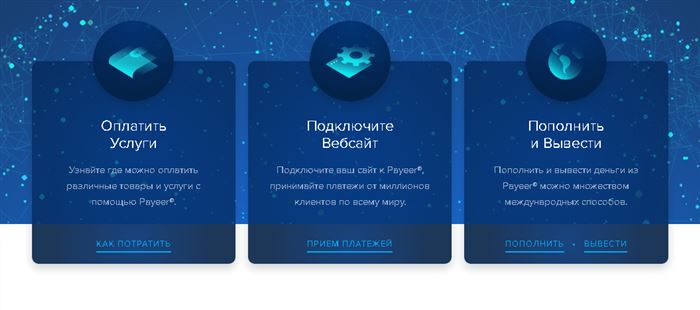 Как Пополнить Payeer Кошелек Без Комиссии с Карты Сбербанка • Как вывести деньги