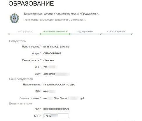 Комиссия При Оплате Через Сбербанк Онлайн по Реквизитам • Госпошлина гибдд