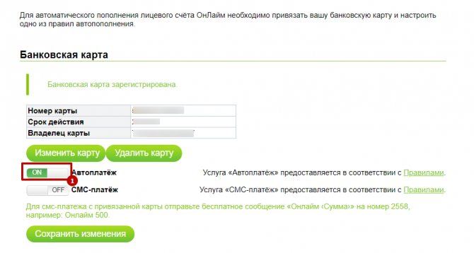 Не Могу Оплатить Интернет Онлайм Через Сбербанк • Вариант первый